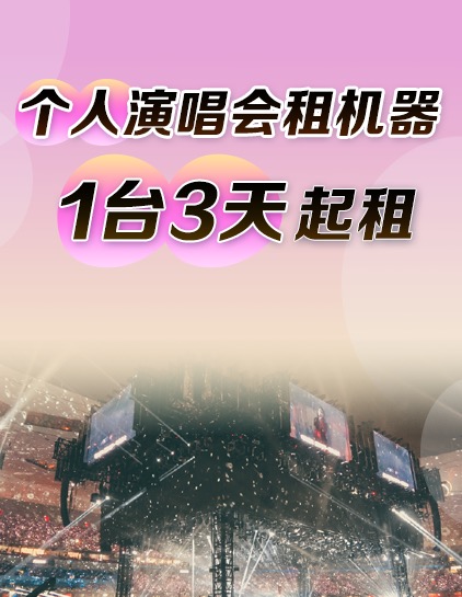 現(xiàn)場(chǎng)設(shè)備體驗(yàn)/租賃/免費(fèi)測(cè)試等