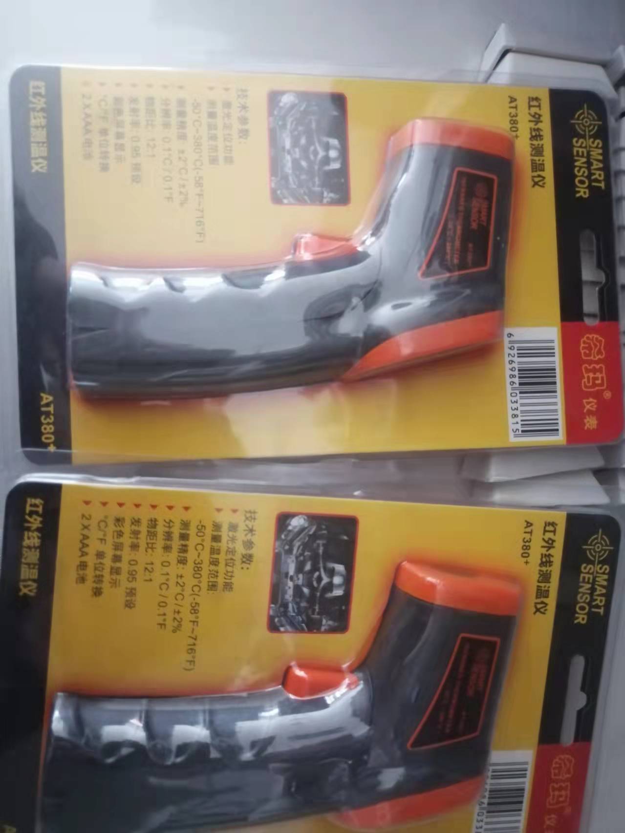 紅外線(xiàn)測(cè)溫儀