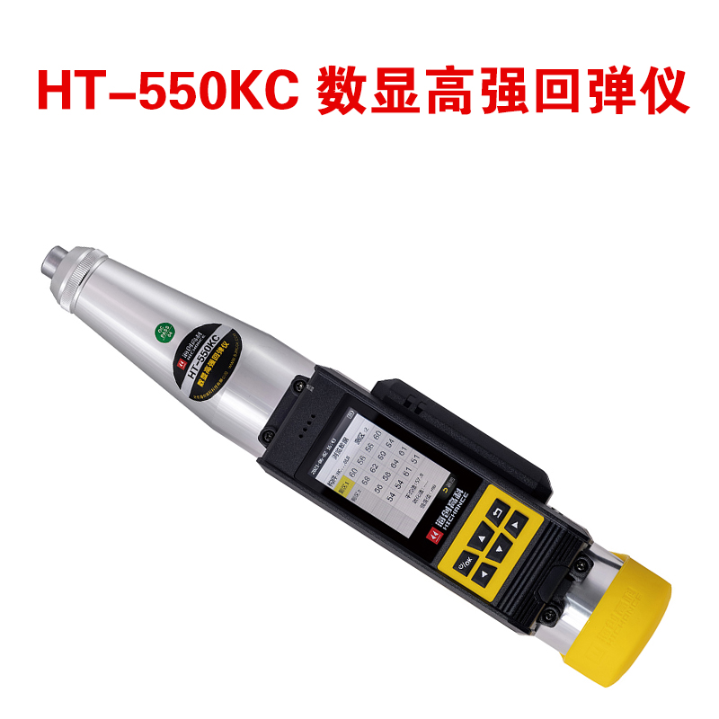 HT-550KC 數顯高強回彈儀的規格參數和技術指標