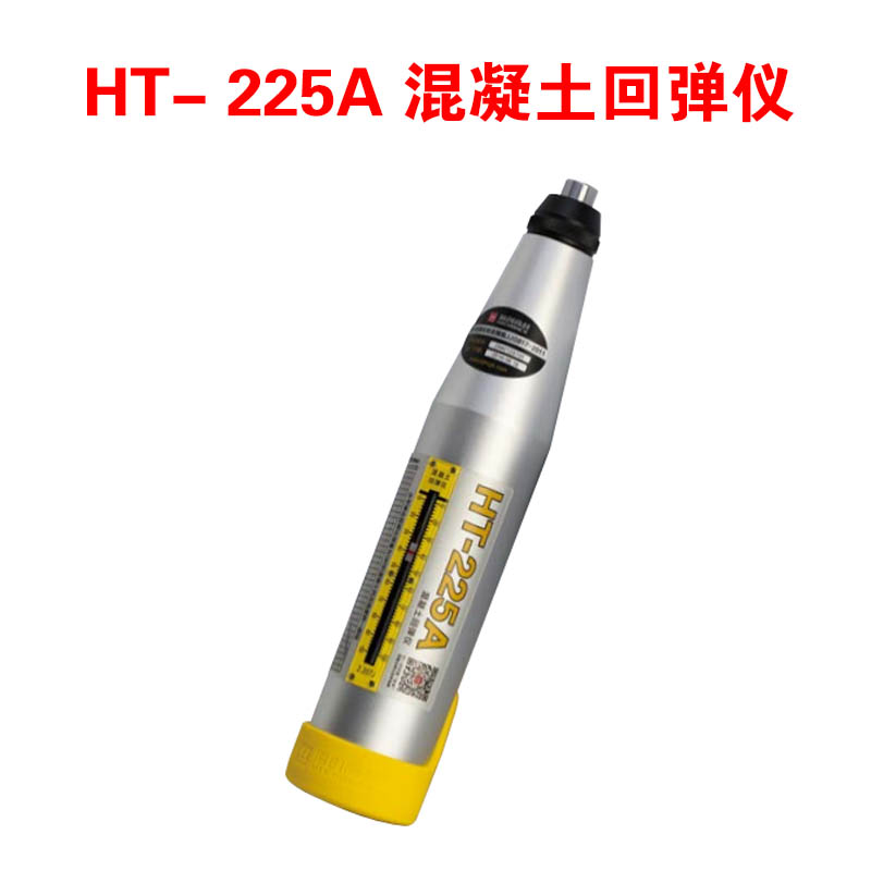 HT- 225A 混凝土回彈儀的產品特點及技術參數