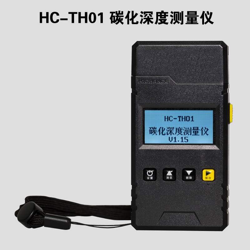 HC-TH01 碳化深度測量儀?的產品特點及技術參數
