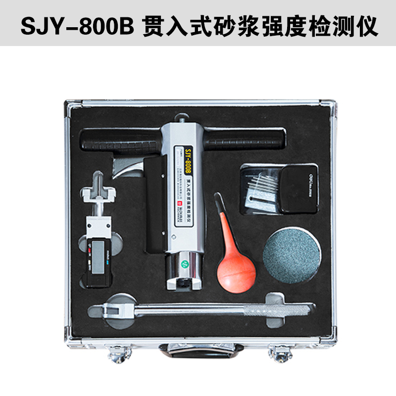 SJY-800B 貫入式砂漿強度檢測儀?的技術參數