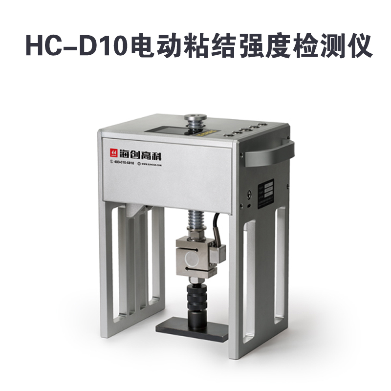 HC-D10電動(dòng)粘結(jié)強(qiáng)度檢測儀的產(chǎn)品特點(diǎn)及技術(shù)參數(shù)