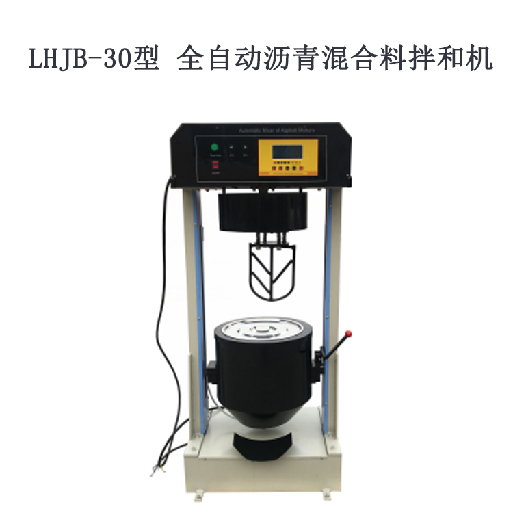 LHJB-30型 全自動瀝青混合料拌和機的技術特點及指標參數