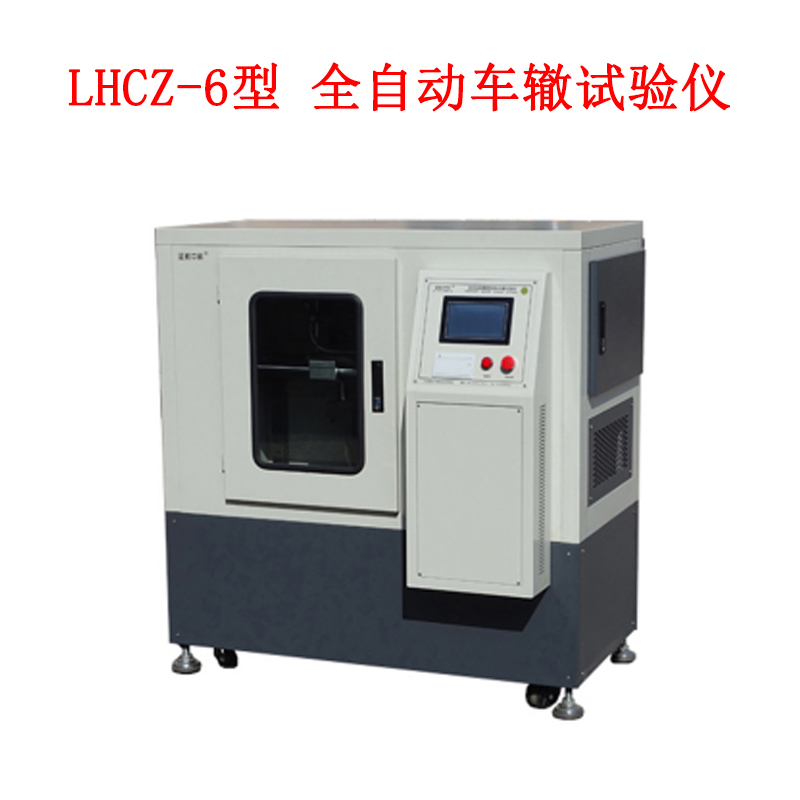 LHCZ-6型 全自動車轍試驗儀的技術特點及技術參數