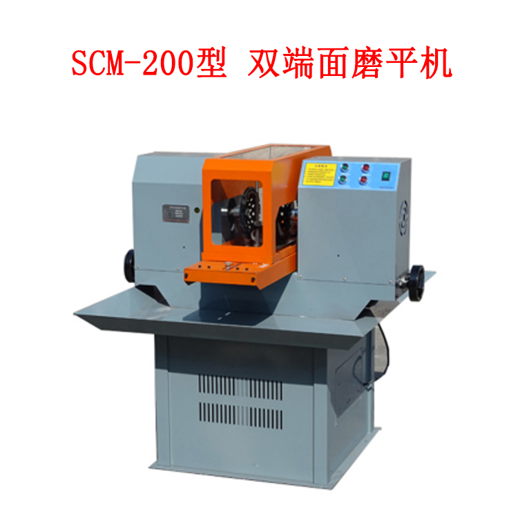 SCM-200型 雙端面磨平機(jī)的技術(shù)指標(biāo)及概述
