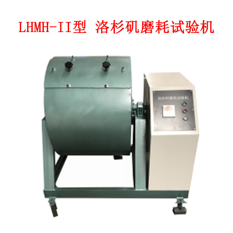 LHMH-II型 洛杉磯磨耗試驗機的用途及技術參數