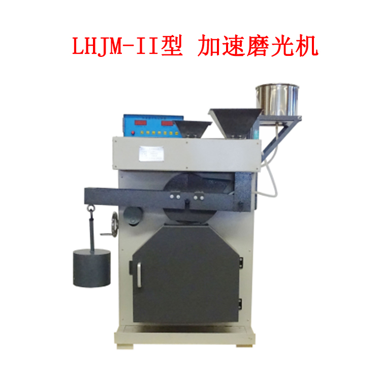 LHJM-II型 加速磨光機(jī)的用途及技術(shù)參數(shù)