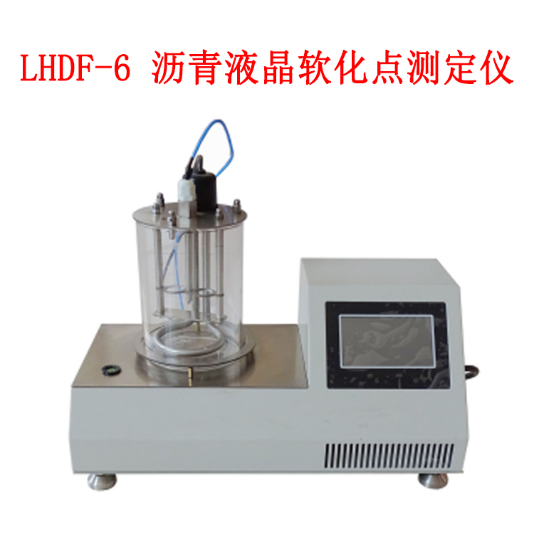 LHDF-6 瀝青液晶軟化點(diǎn)測定儀的技術(shù)參數(shù)及指標(biāo)