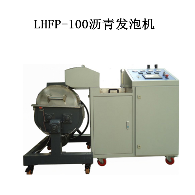 LHFP-100瀝青發(fā)泡機(jī)的技術(shù)說明