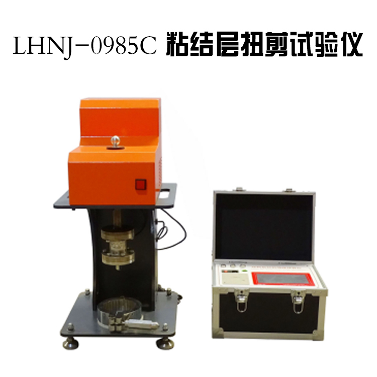 LHNJ-0985C 粘結層扭剪試驗儀的儀器結構及特點
