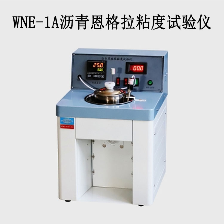 WNE-1A瀝青恩格拉粘度試驗(yàn)儀.jpg WNE-1A瀝青恩格拉粘度試驗(yàn)儀.jpg