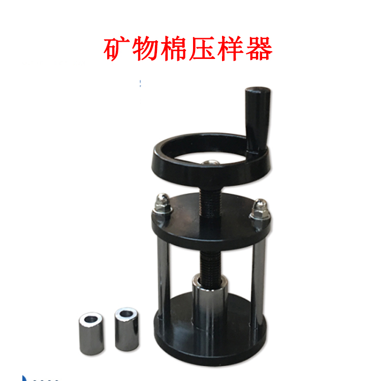 礦物棉壓樣器的產(chǎn)品參數(shù)及產(chǎn)品簡(jiǎn)介