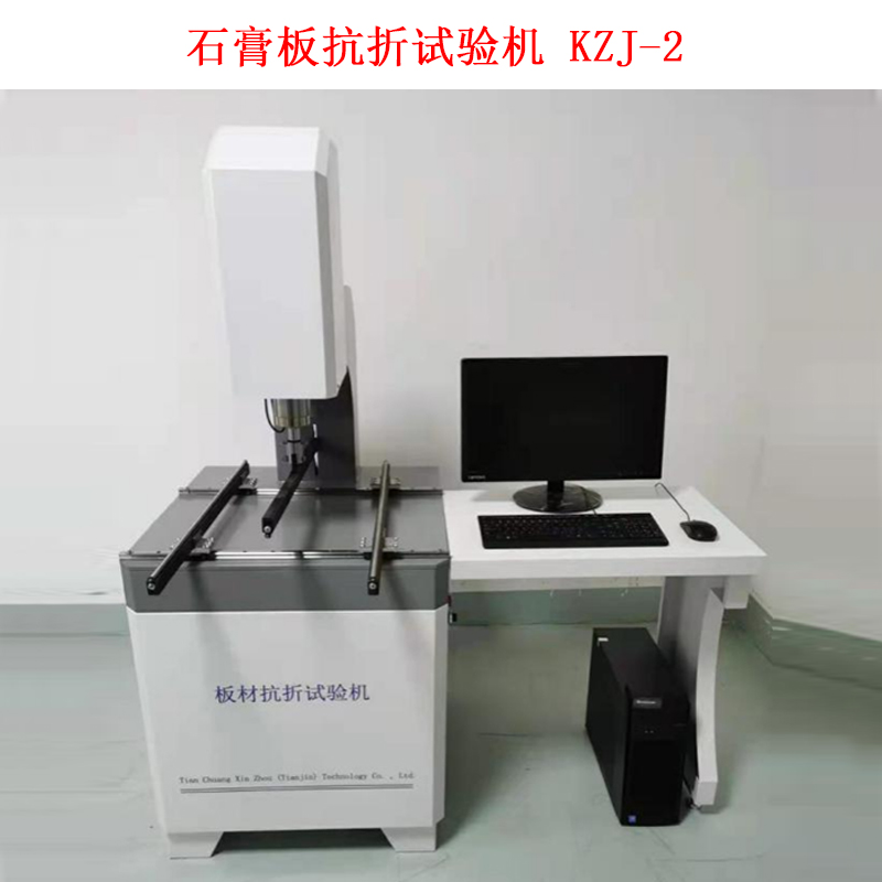 石膏板抗折試驗機 KZJ-2 的技術參數及概述