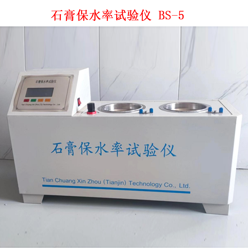 石膏保水率試驗儀 BS-5的技術參數(shù)及結構特點