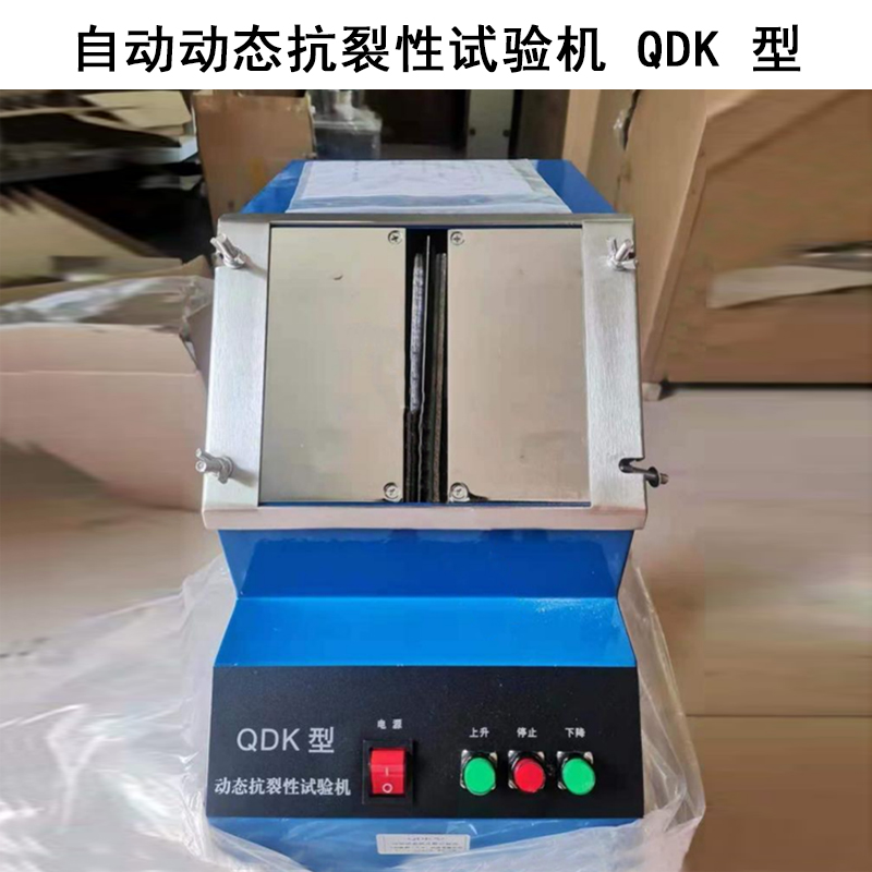 自動動態(tài)抗裂性試驗機(jī) QDK 型的技術(shù)指標(biāo)及工作原理